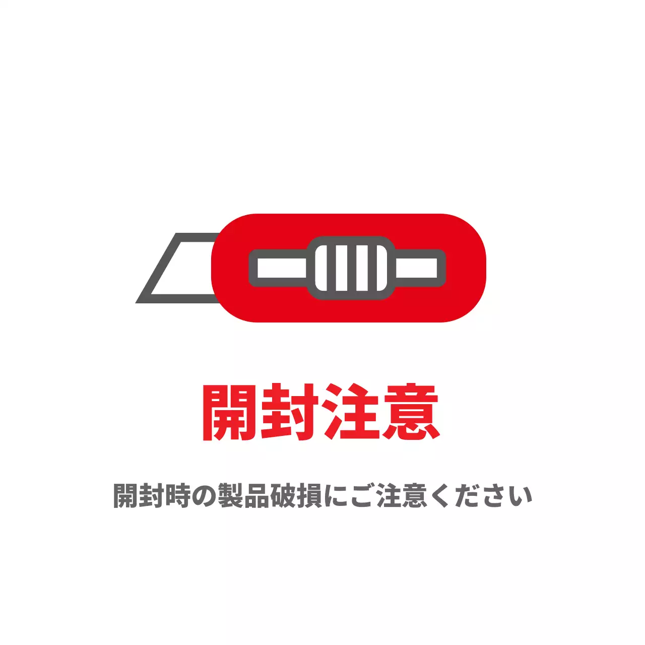 赤 シンプル 注意 お知らせ ファンシーバナー