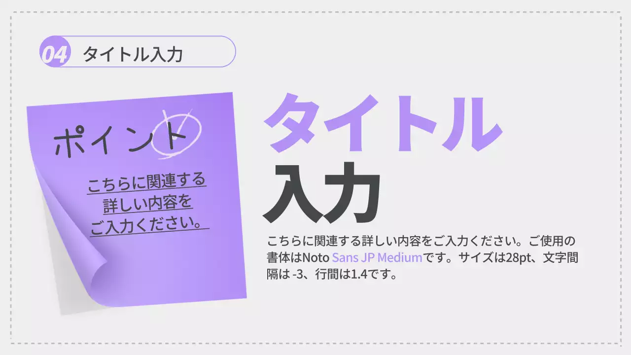 カラフル シンプル 教育 資料 プレゼンテーション