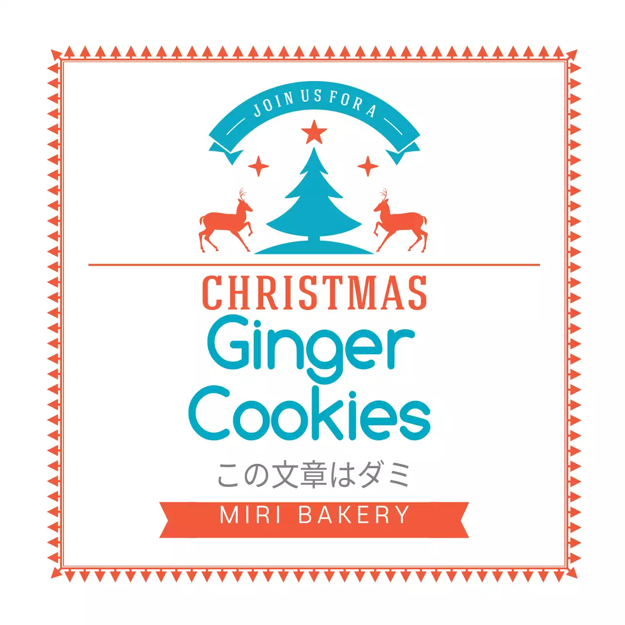 オレンジ色の空のイラスト クリスマスベーカリーラベル