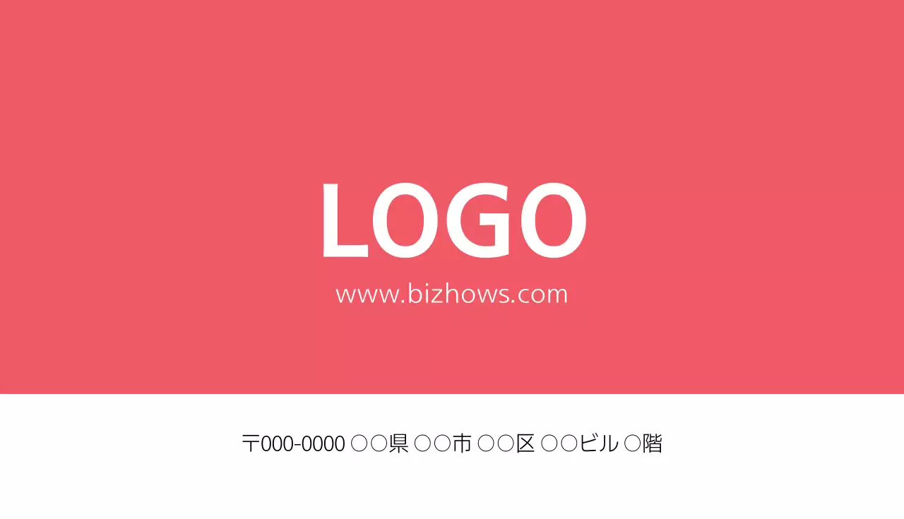 赤 シンプル ビジネス 名刺