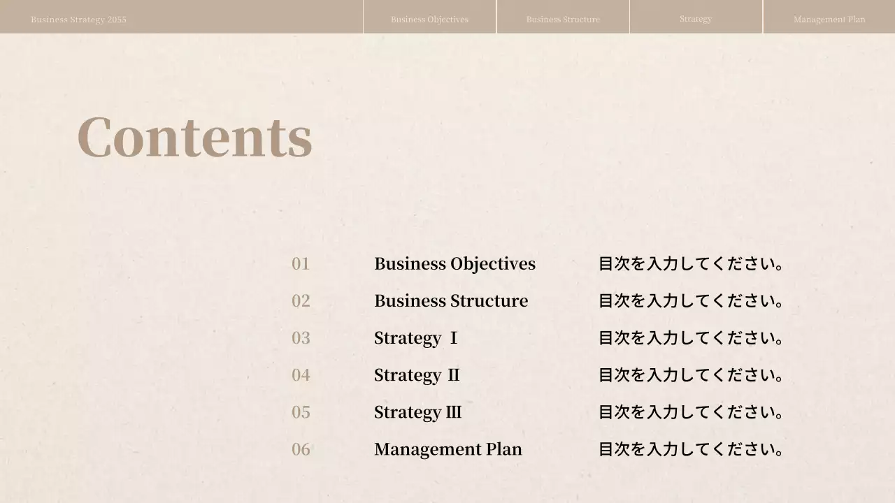 ベージュ シンプル ビジネス プレゼンテーション