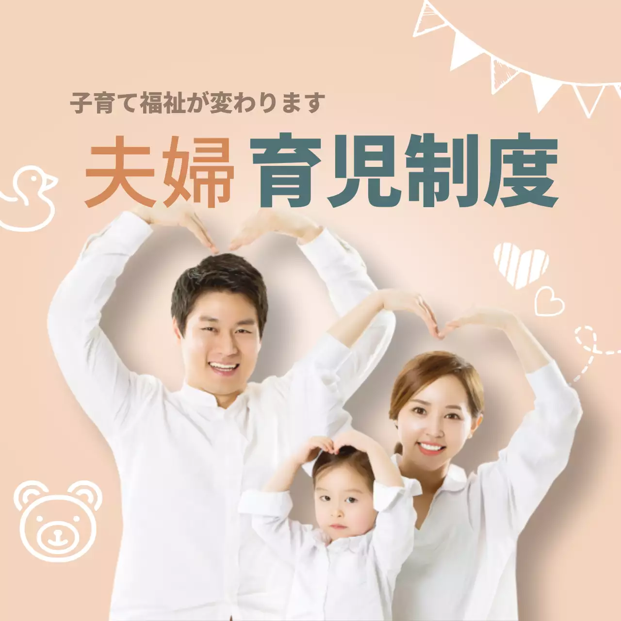 赤 シンプル 子育て ポスター Instagram投稿