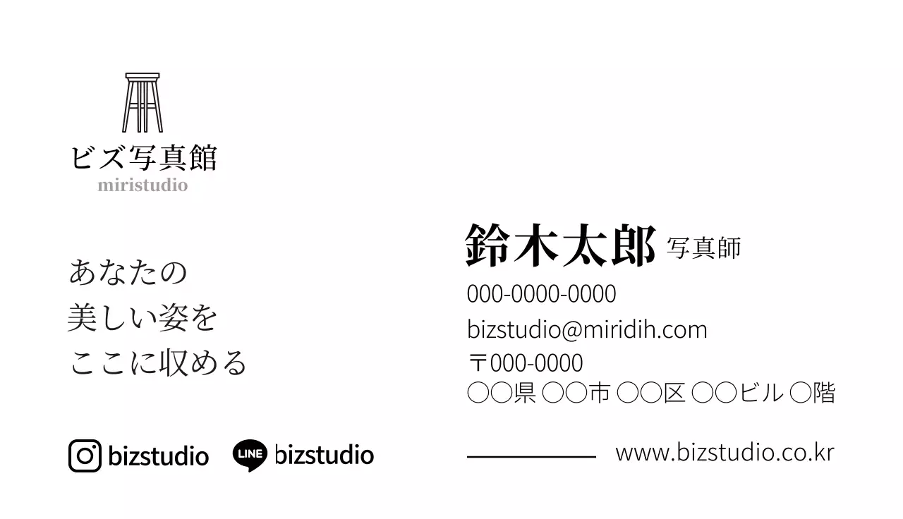 白 シンプル 写真 名刺