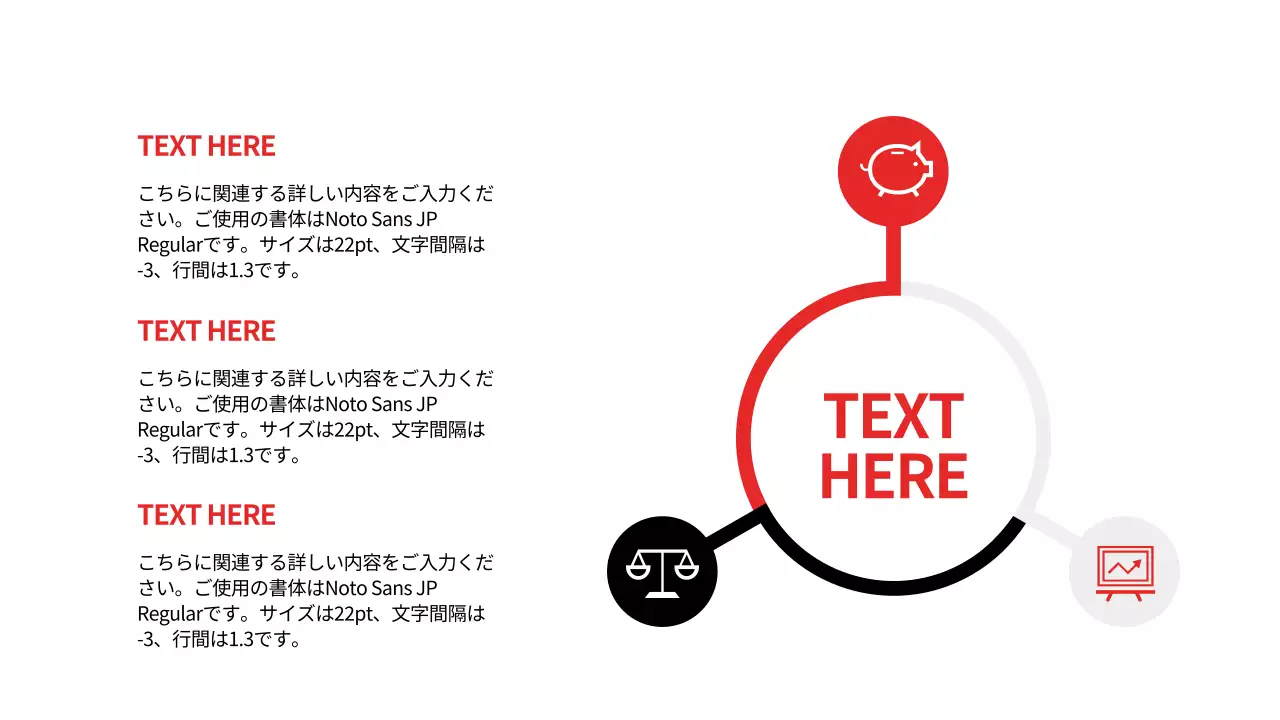 赤 モダン ビジネス プレゼンテーション