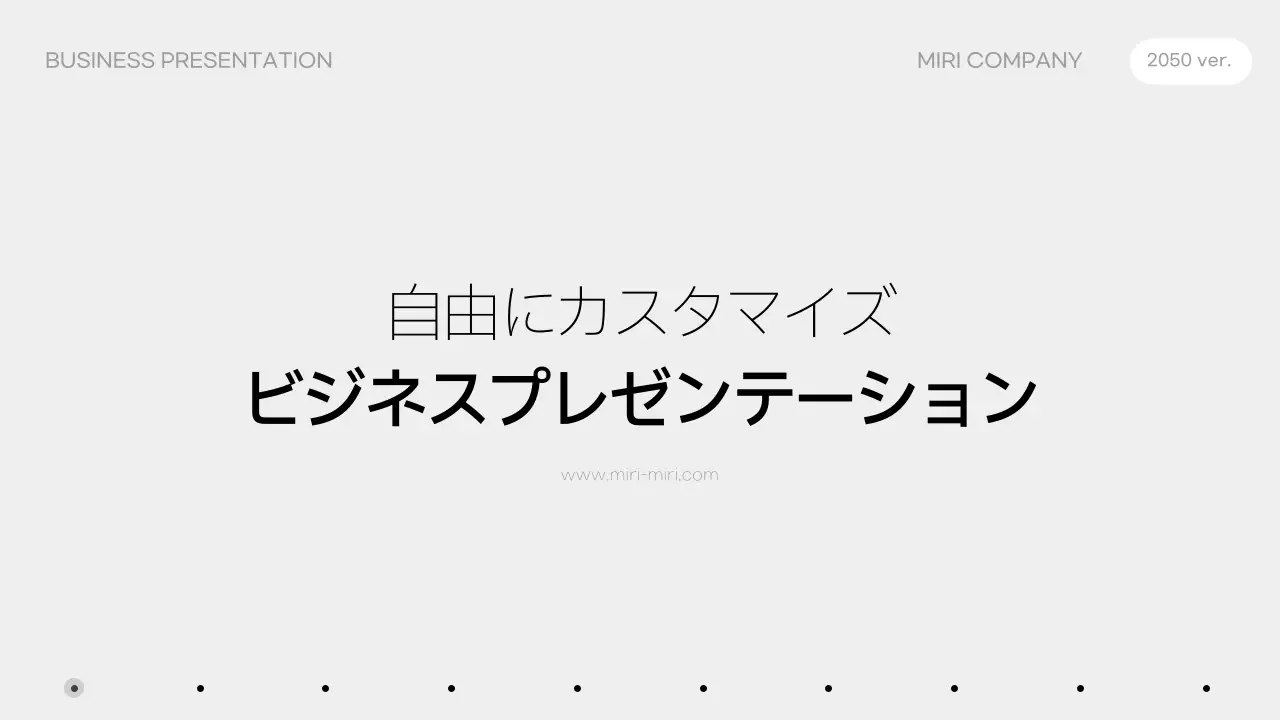 白 シンプル プラン プレゼンテーション