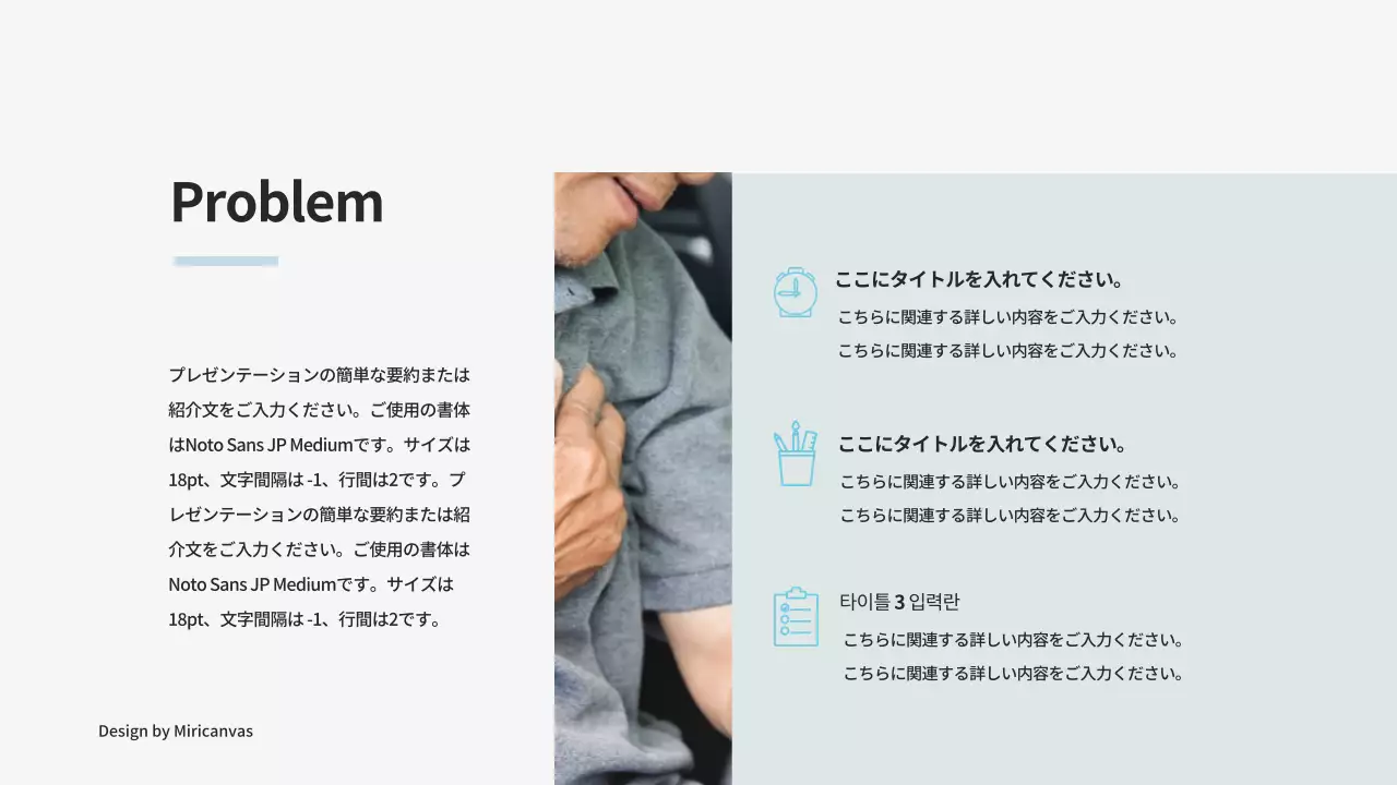 水色 モダン プラン プレゼンテーション