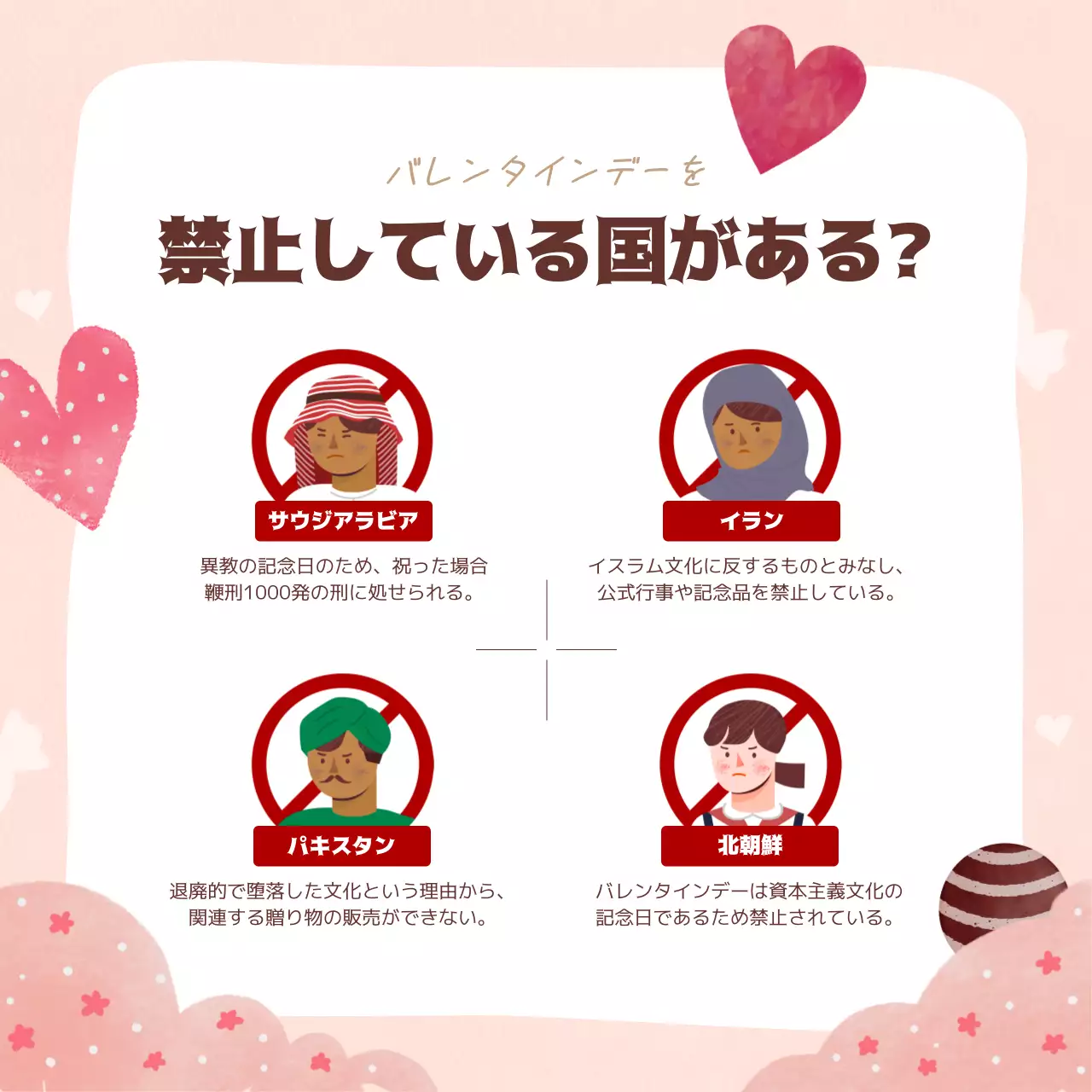 ピンク かわいい バレンタイン ポスター Instagram カルーセル