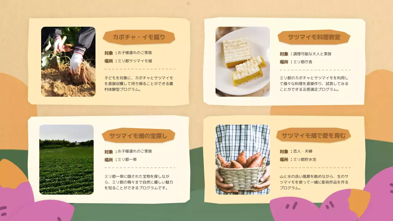 茶色 かわいい 祭り 企画書 プレゼンテーション