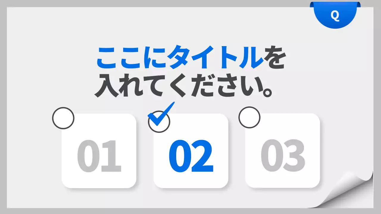 カラフル シンプル 教育 資料 プレゼンテーション