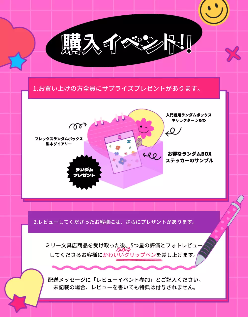 ピンク ポップ 文房具 ポスター 詳細ページ