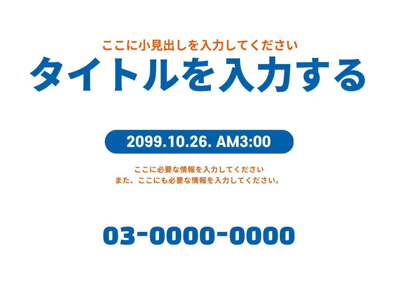 青 シンプル イベント お知らせ ポスター