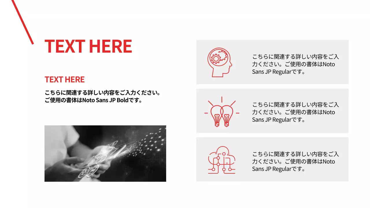 赤 モダン ビジネス プレゼンテーション