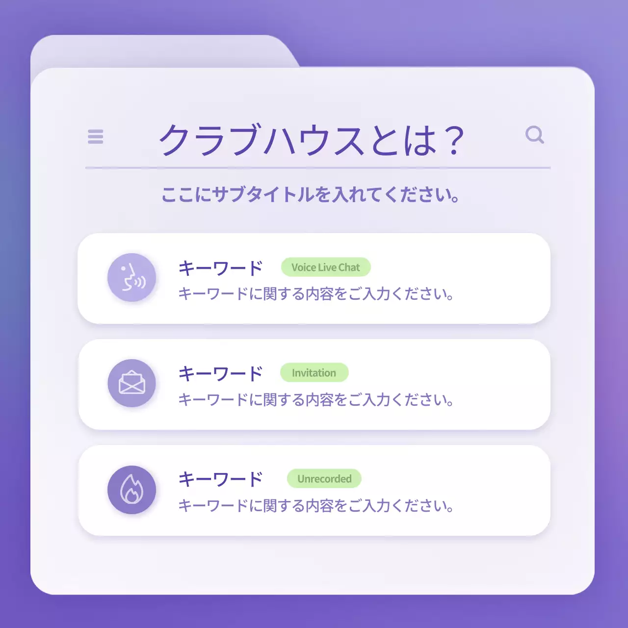 ラベンダー シンプル SNS 説明書 Instagram カルーセル