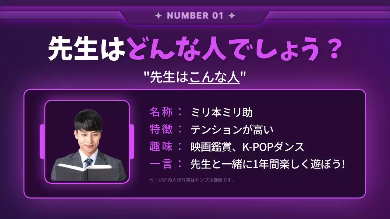 紫 ポップ 科学教室 プレゼンテーション