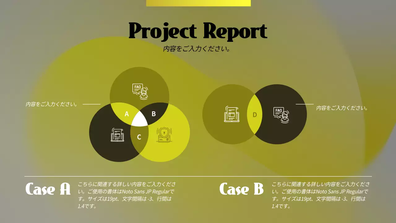 黄色 モダン 映画 プレゼンテーション