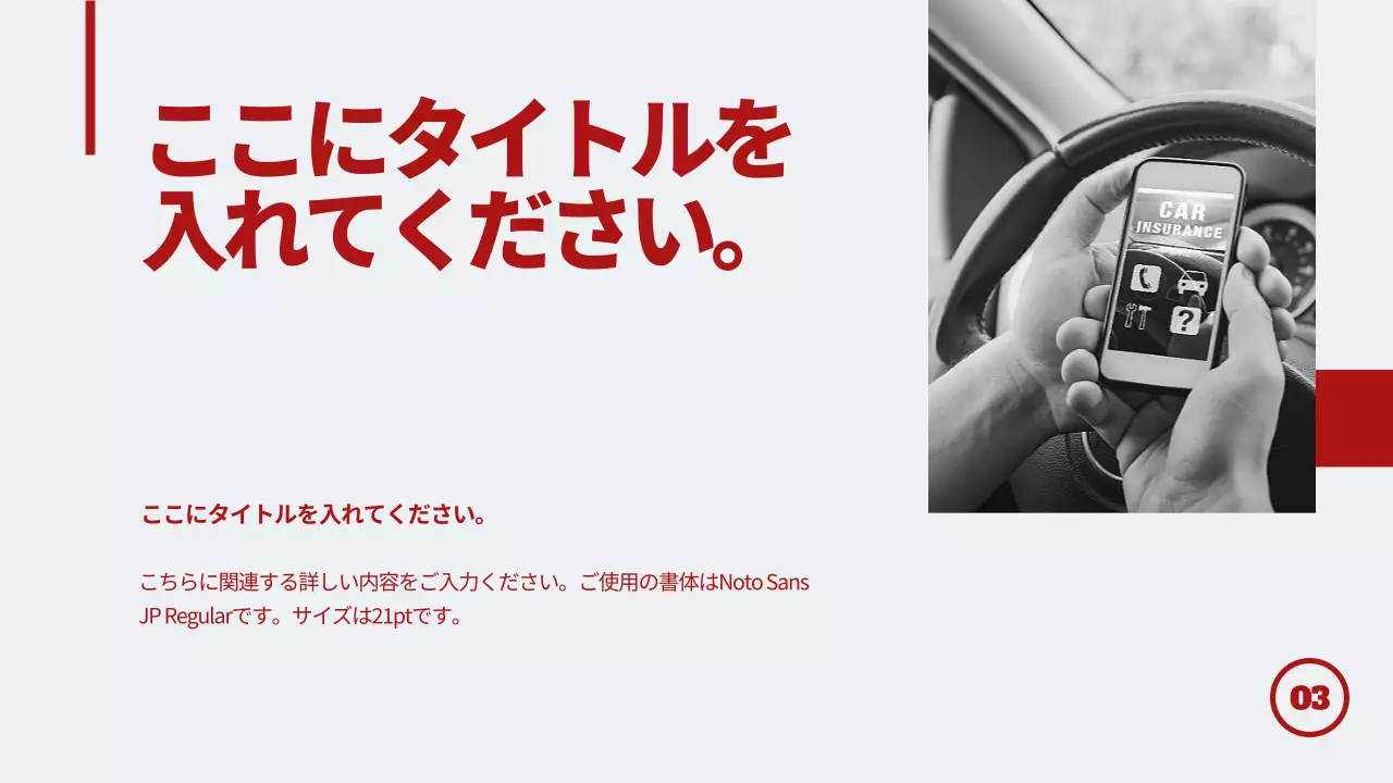 赤 シンプル 車 パンフレット プレゼンテーション