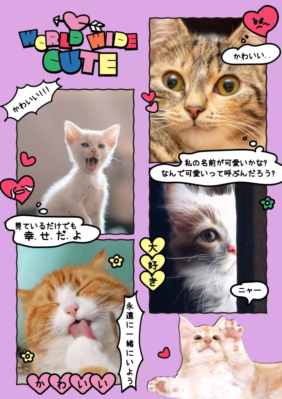 紫 かわいい 猫 ポスター