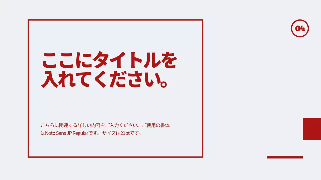 赤 シンプル 車 パンフレット プレゼンテーション