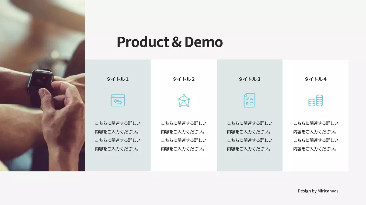 水色 モダン プラン プレゼンテーション