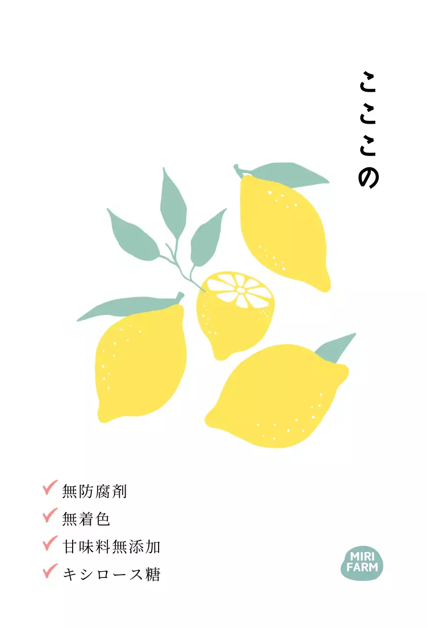 イラストレモン汁のポストカード