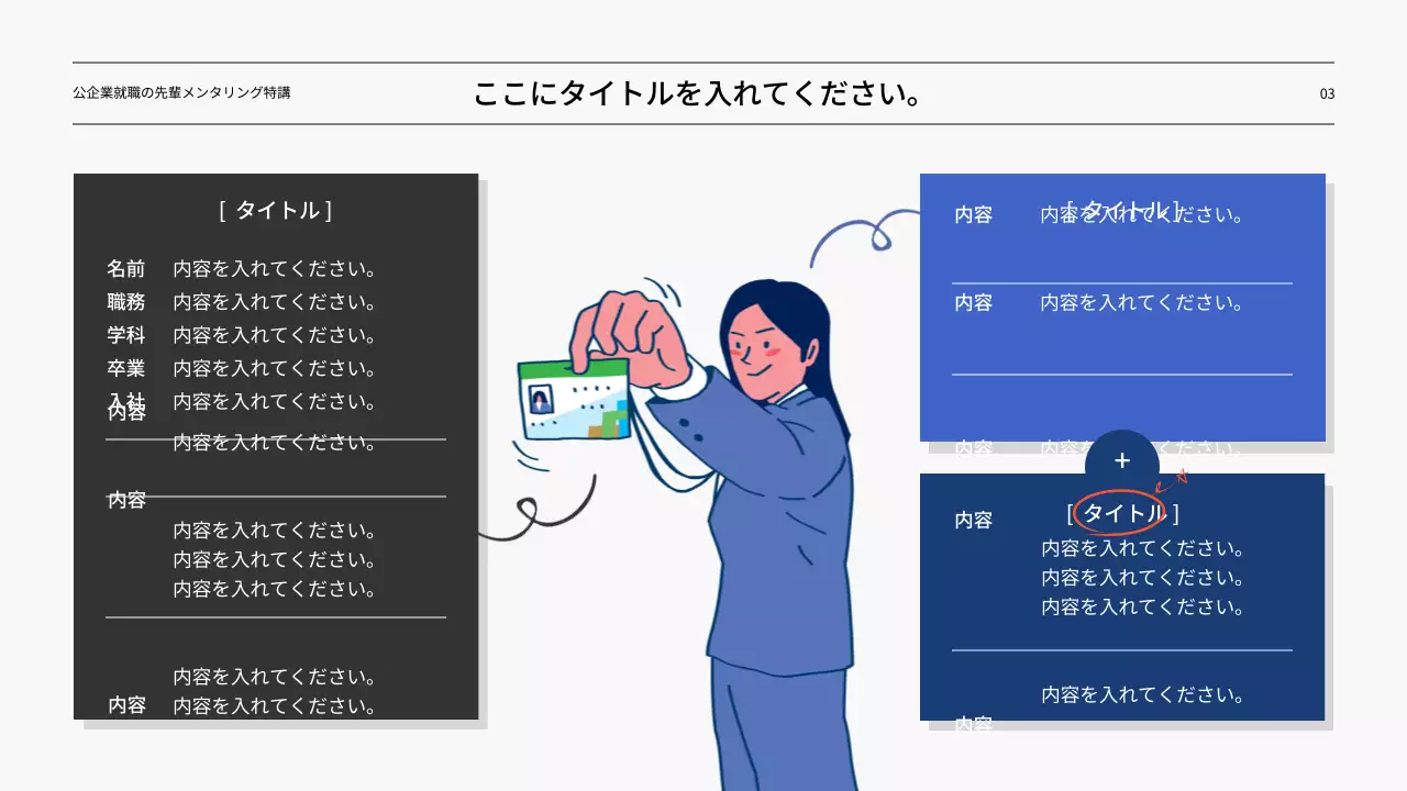 青 シンプル メンタリング 資料 プレゼンテーション