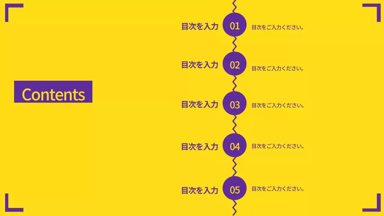 黄色 モダン プラン プレゼンテーション