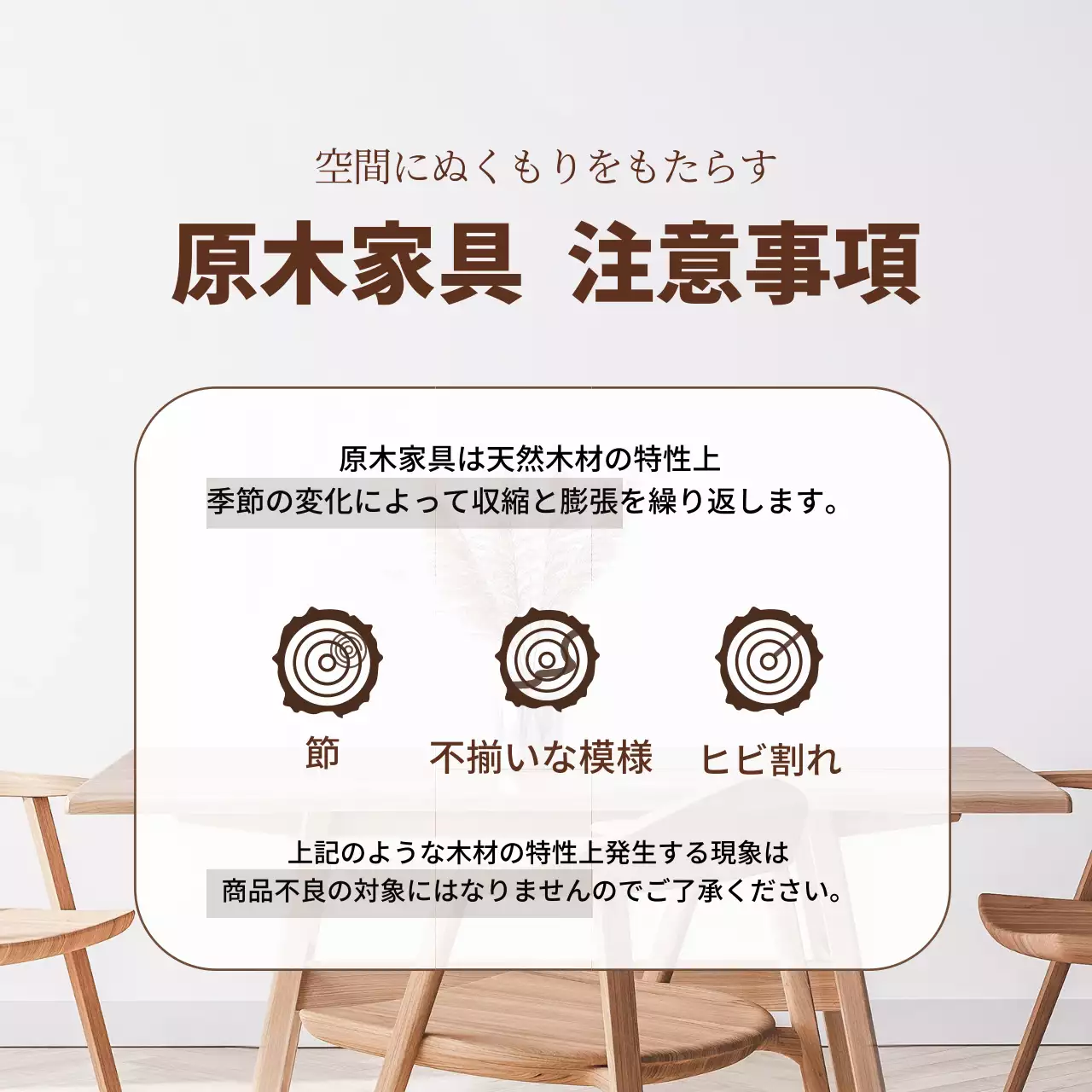 ブラウンの写真で強調されたすっきりとした家具のインテリアの確認事項