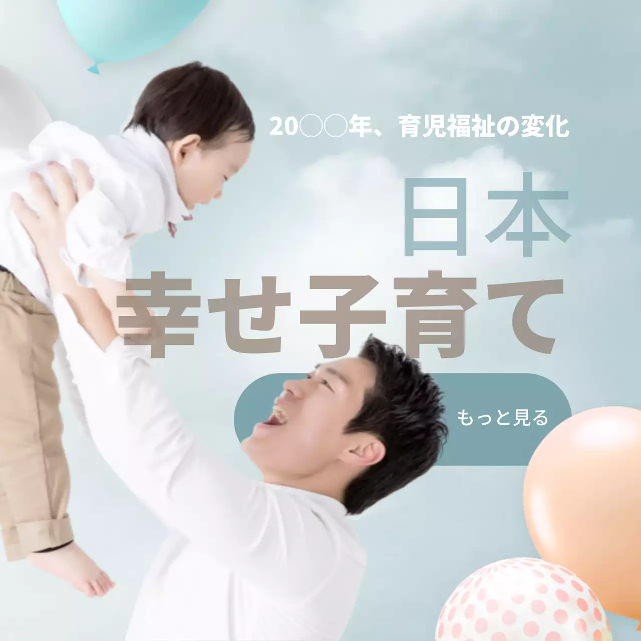 赤 シンプル 子育て ポスター Instagram投稿