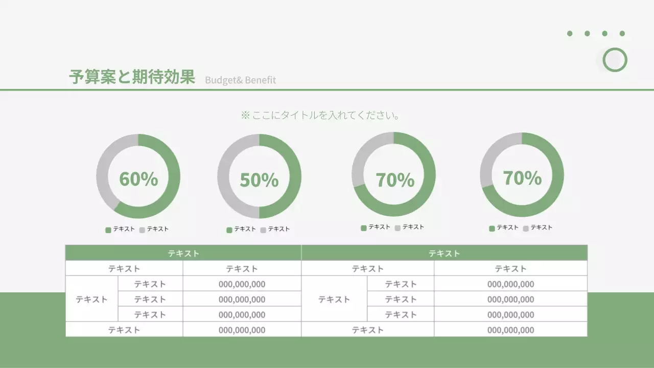 緑 シンプル ゴルフ 企画書 プレゼンテーション
