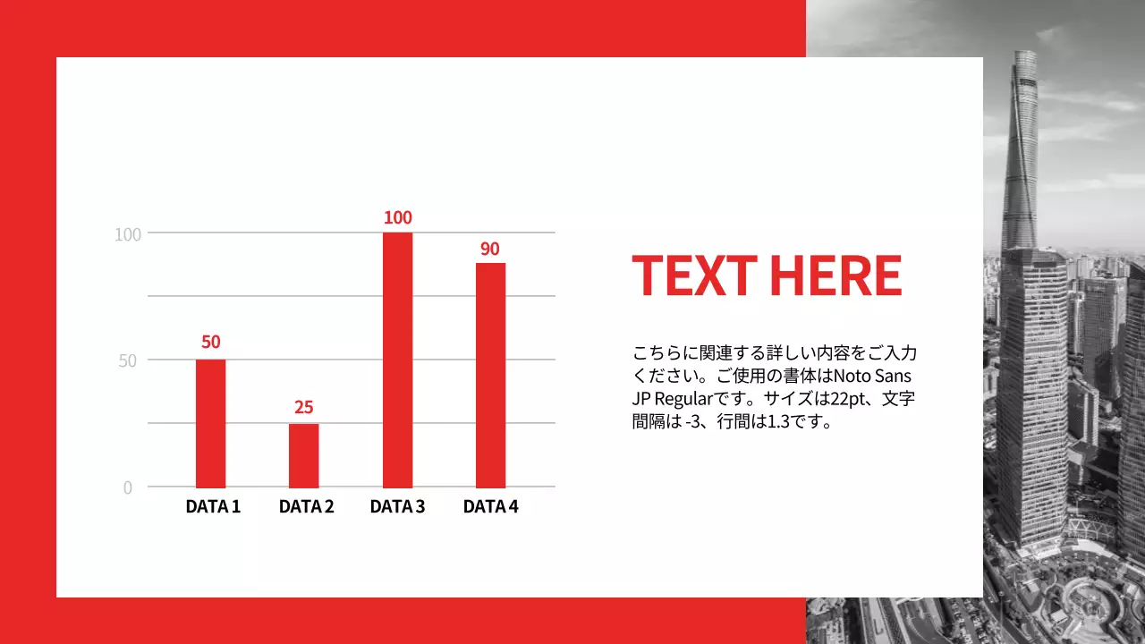 赤 モダン ビジネス プレゼンテーション