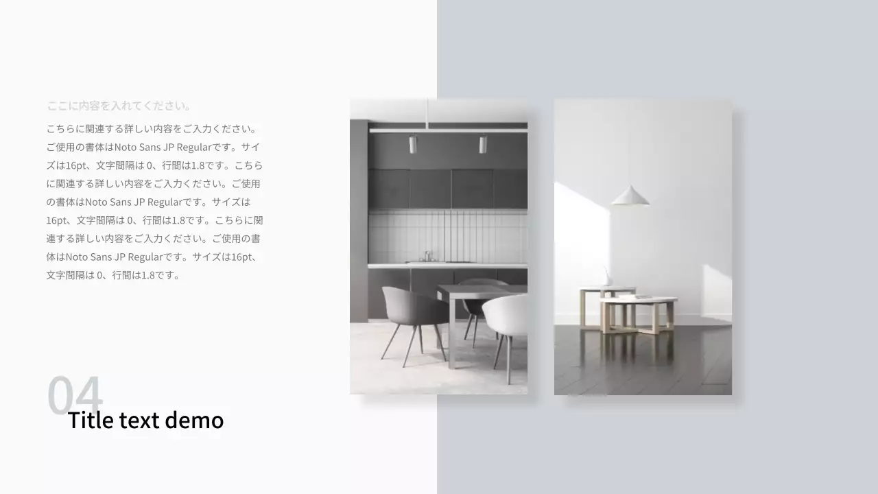 グレー モダン インテリア ポートフォリオ プレゼンテーション