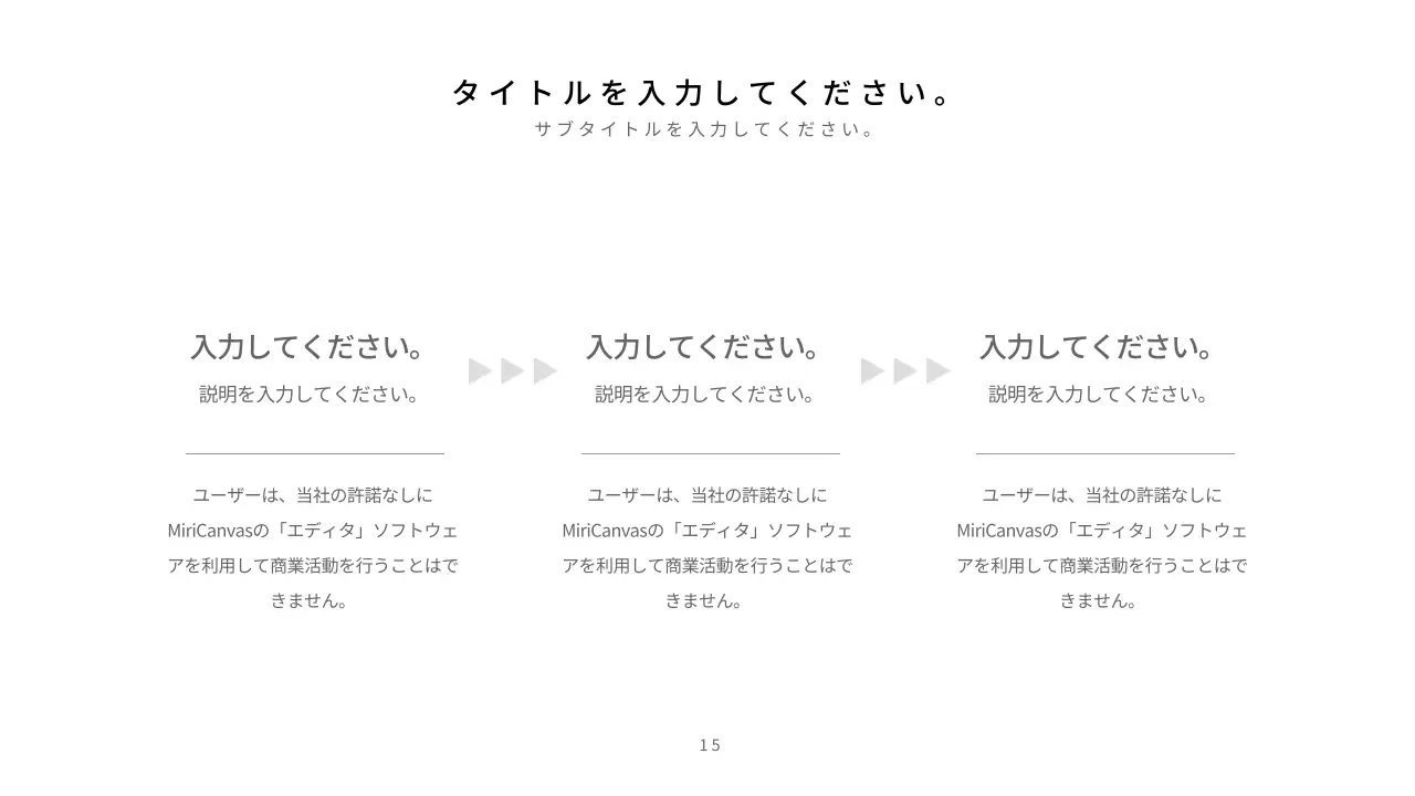 白 シンプル プラン プレゼンテーション