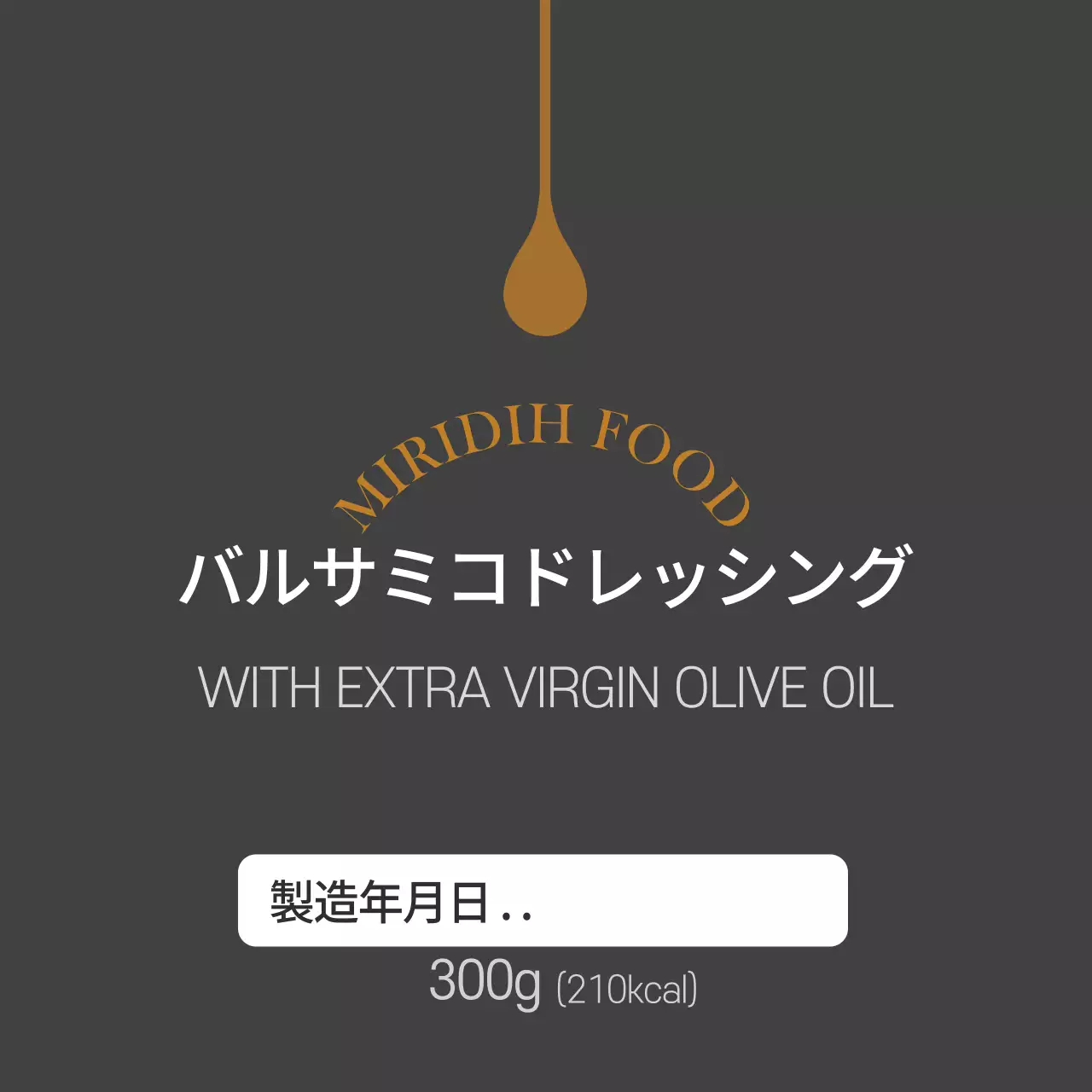 ブラックシンプルバルサミコドレッシングステッカー