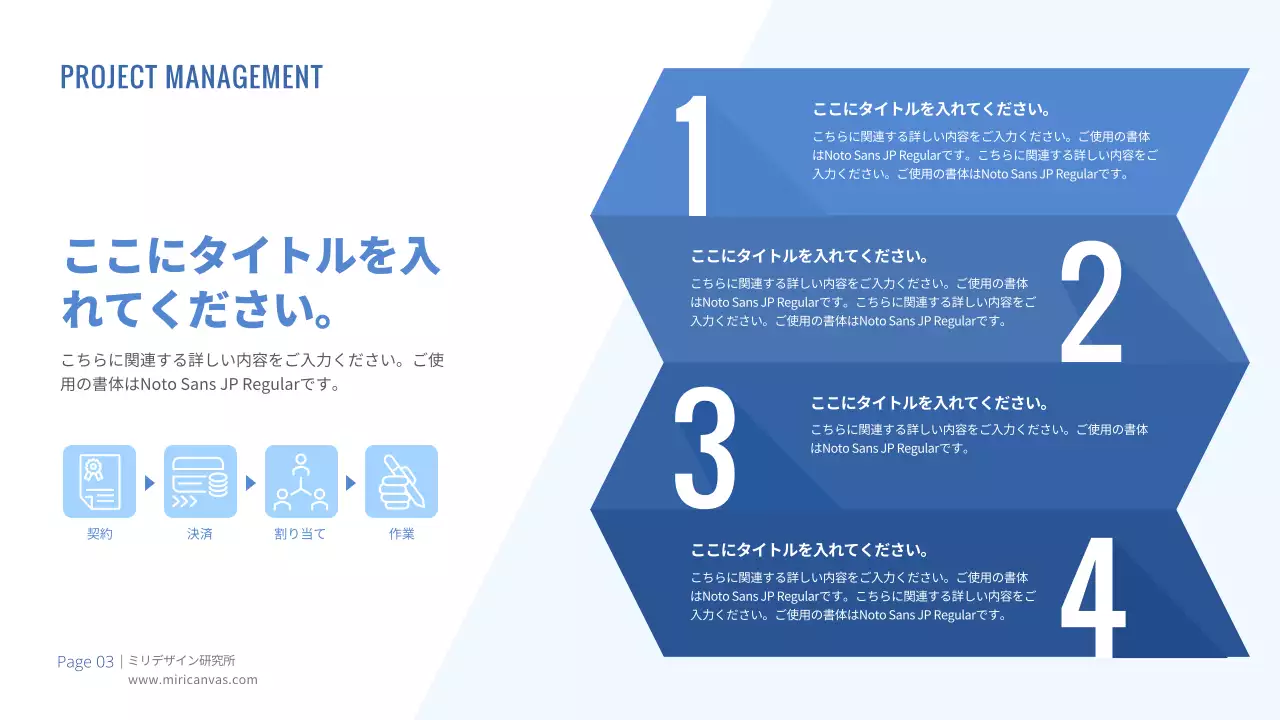 青 シンプル プロジェクト 計画書 インフォグラフィック