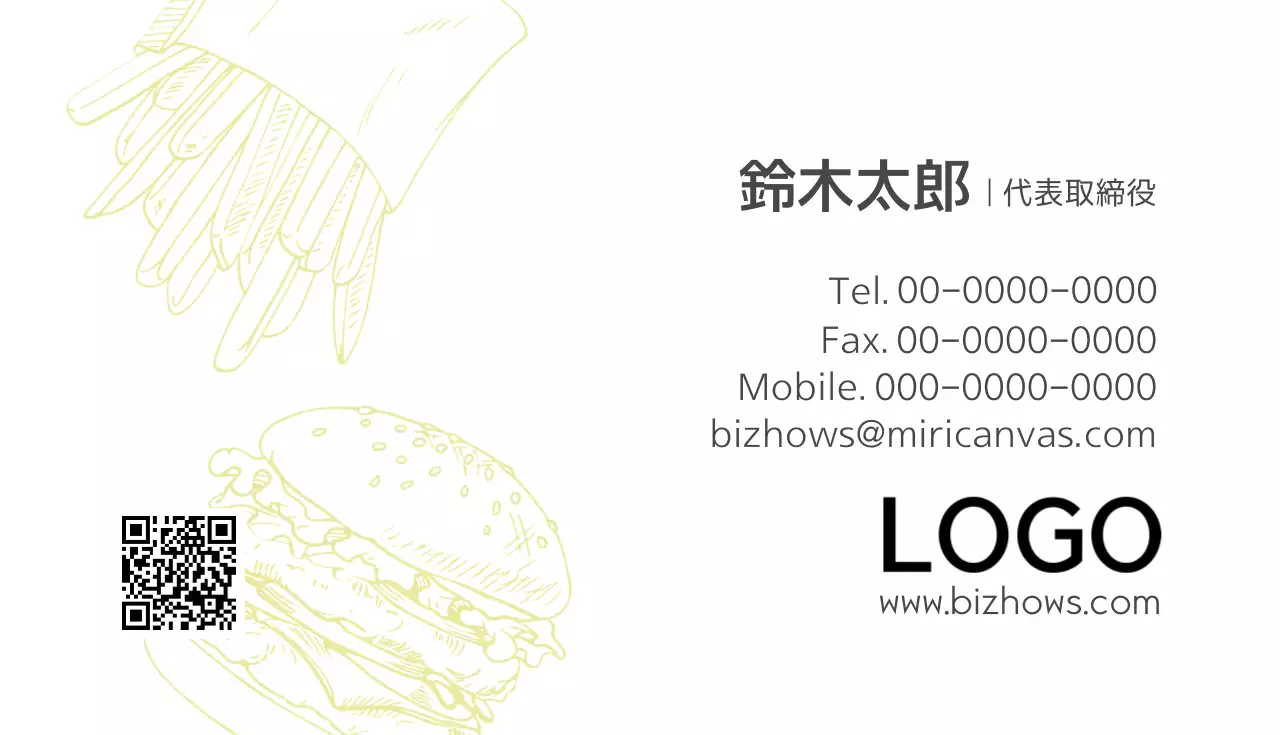 白 シンプル ファストフード 名刺