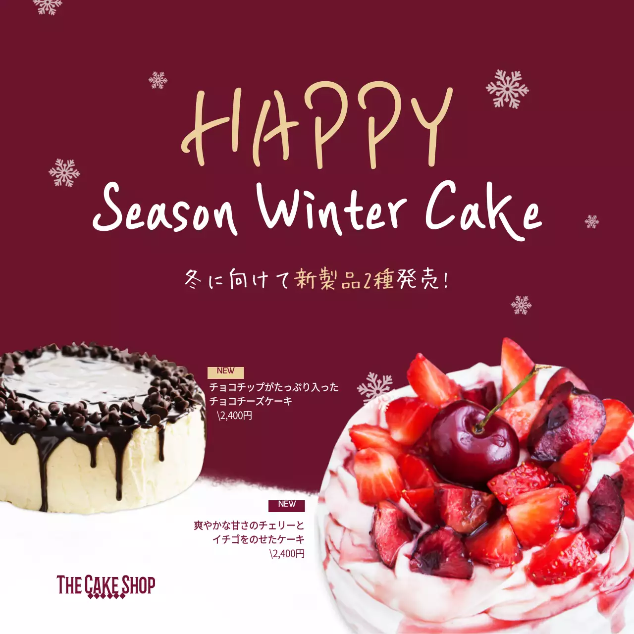 赤 ポップ ケーキ ポスター ウェブバナー