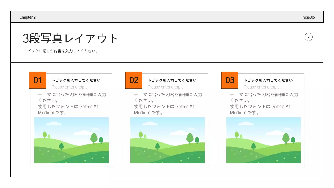 オレンジ シンプル 企画書 プレゼンテーション