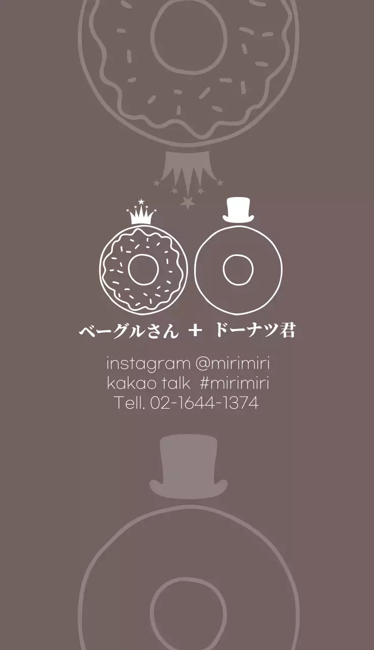 茶色 シンプル ベーカリー 名刺