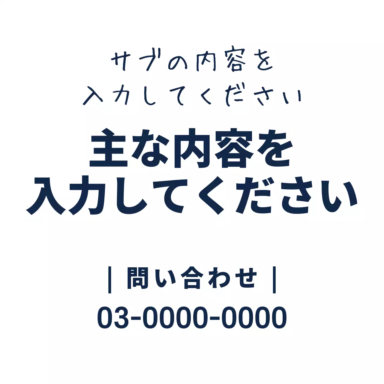 白 シンプル お知らせ ポスター ウェブバナー