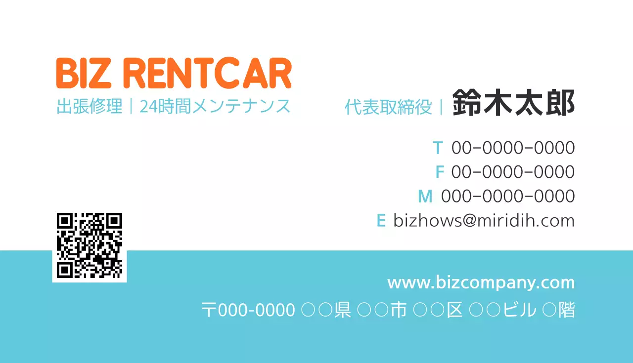 オレンジ シンプル ビジネス 名刺