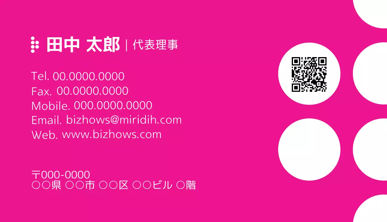 ピンク シンプル ビジネス 名刺