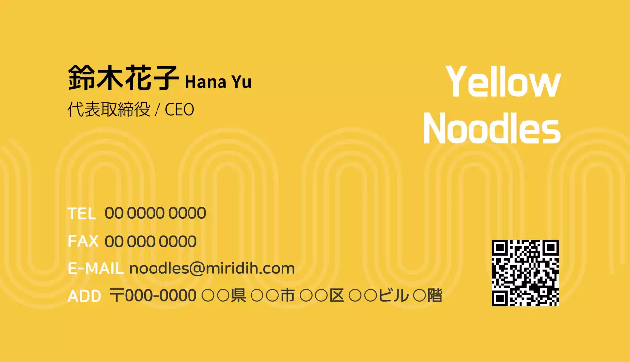 黄色の伝統文様柄の飲食業用名刺