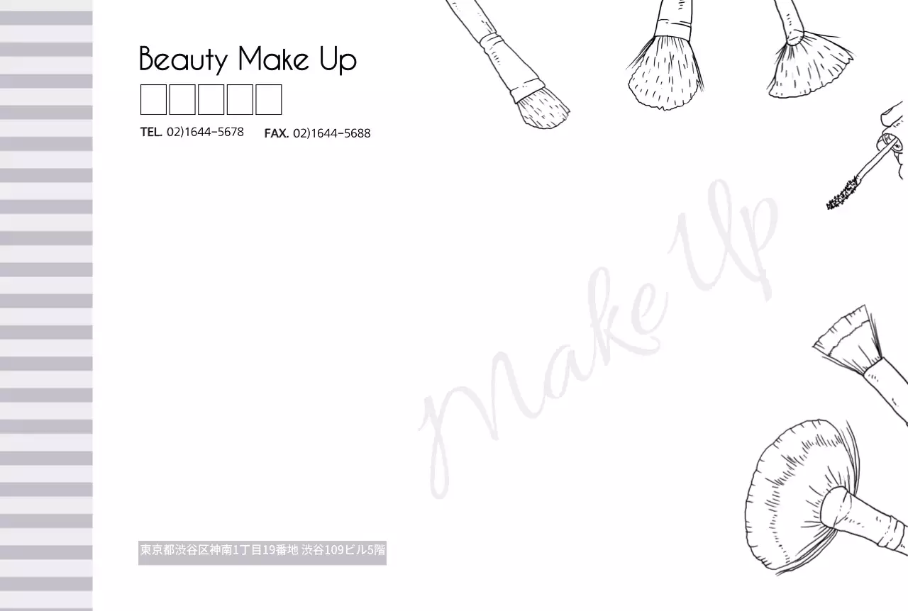メイクアップ