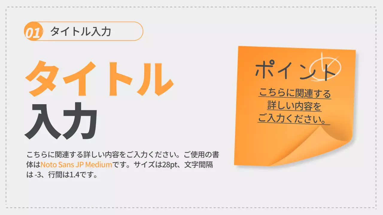 カラフル シンプル 教育 資料 プレゼンテーション