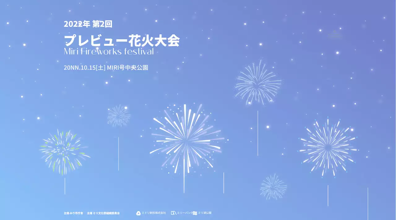 花火大会にふさわしいグラデーションの背景と星のデザイン。