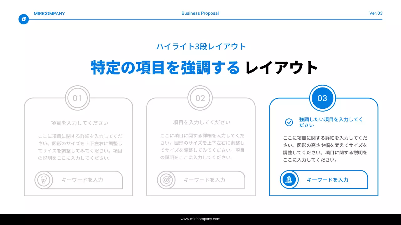 青と白のシンプルなテキスト強調表示レポート