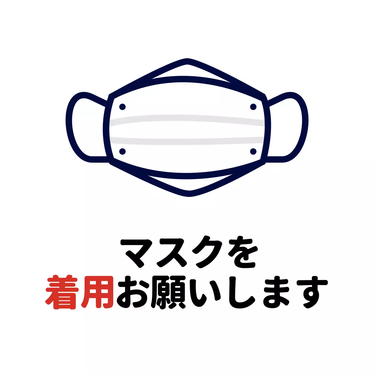 白 シンプル マスク お知らせ ファンシーバナー