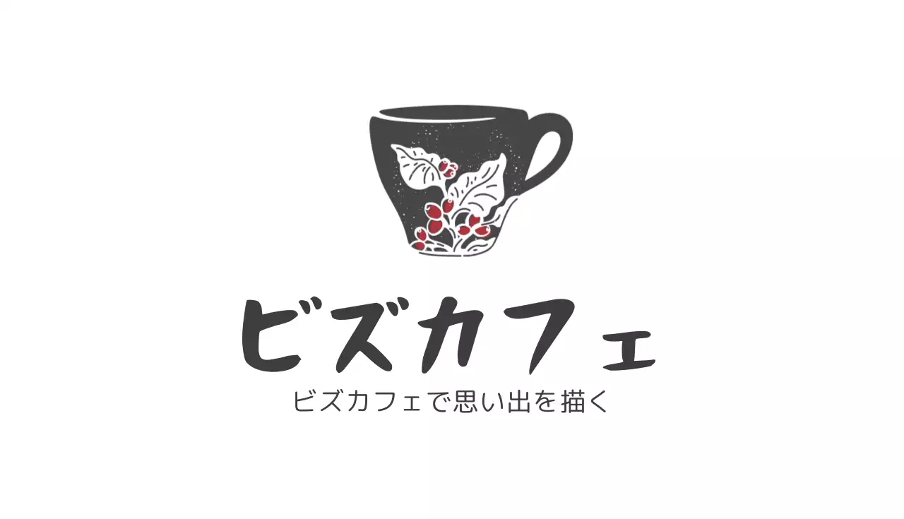 黒 シンプル カフェ 名刺