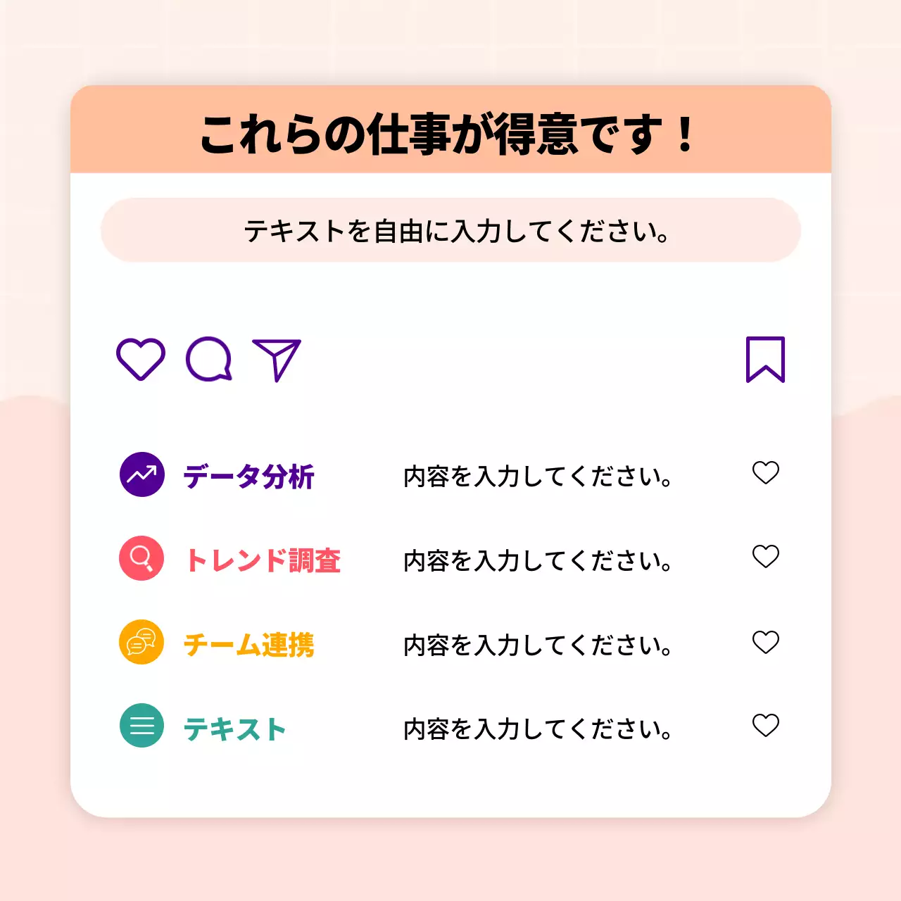 ベージュ かわいい 自己紹介 プロフィール Instagram カルーセル