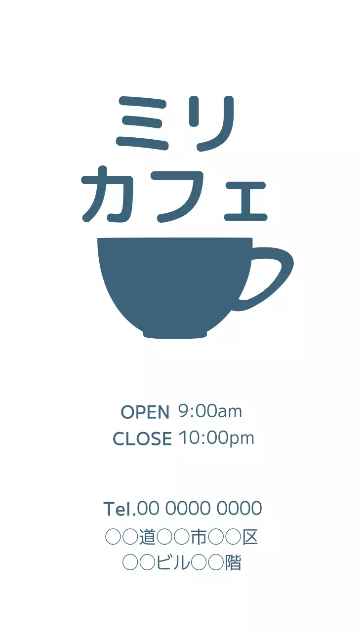 青 シンプル カフェ 営業時間 名刺